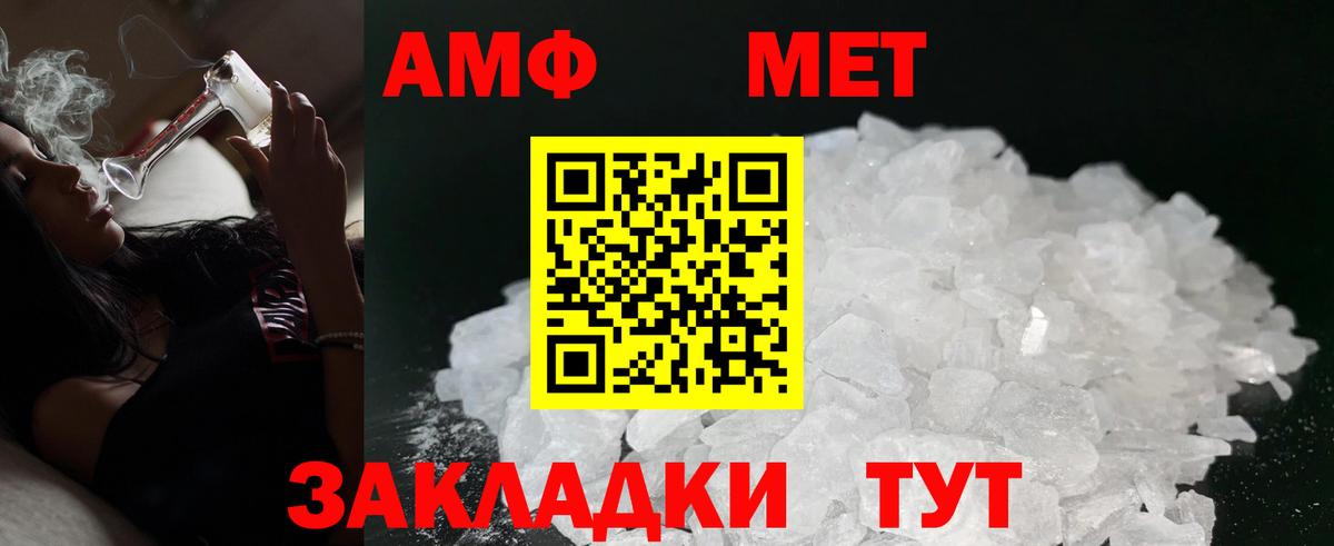 Амфетамин VHQ  АМФ  Славянск-на-Кубани  Вход с VPN 