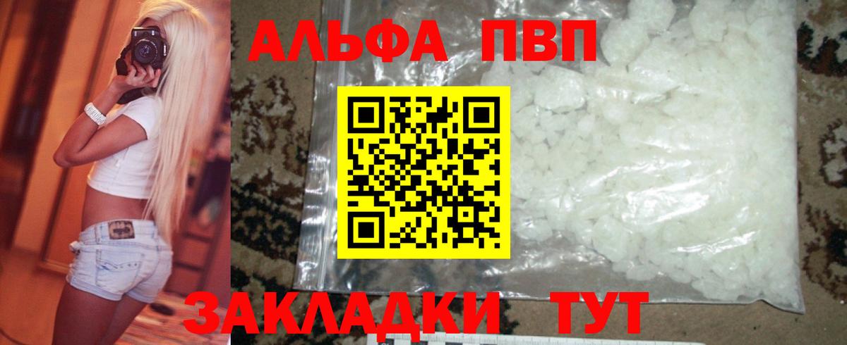 Славянск-на-Кубани  как найти закладки  Alpha-PVP крисы CK  Вход с VPN  Alpha-PVP VHQ  APVP 