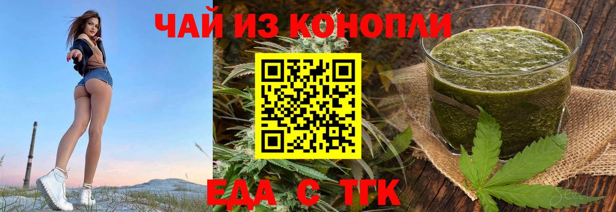 Canna-Cookies конопля  Вход с VPN  Славянск-на-Кубани 