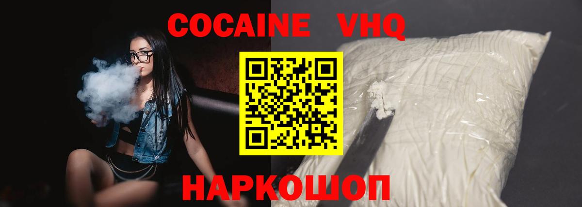 КОКАИН Fish Scale Славянск-на-Кубани