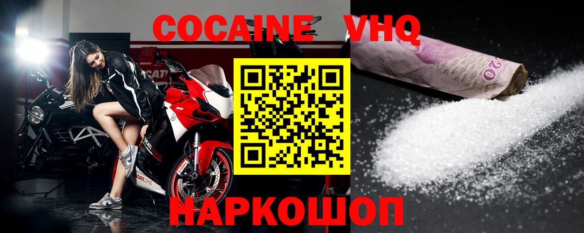 COCAIN 97%  COCAIN Боливия  Вход с VPN  Славянск-на-Кубани 