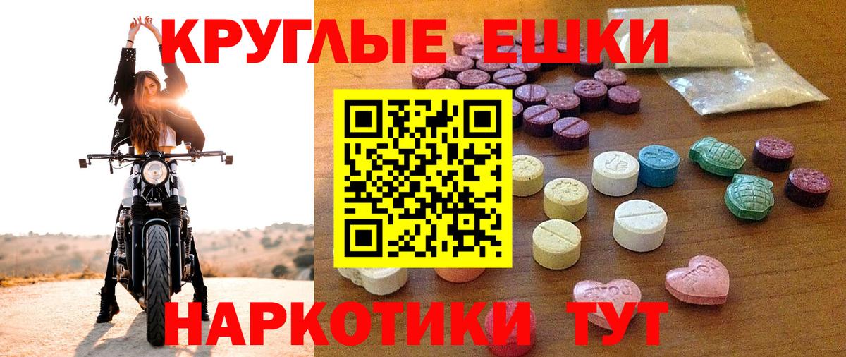 Экстази Philipp Plein Славянск-на-Кубани