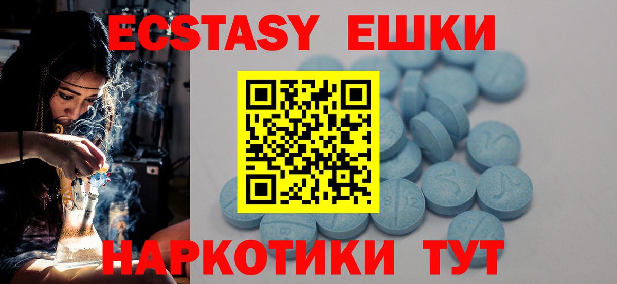 ЭКСТАЗИ VHQ  где можно купить   Экстази таблы  Славянск-на-Кубани  Вход с VPN  ЭКСТАЗИ 