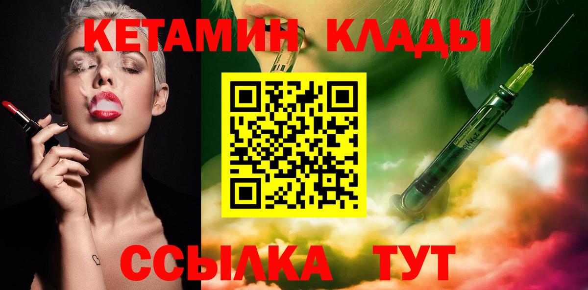 Кетамин ketamine Славянск-на-Кубани
