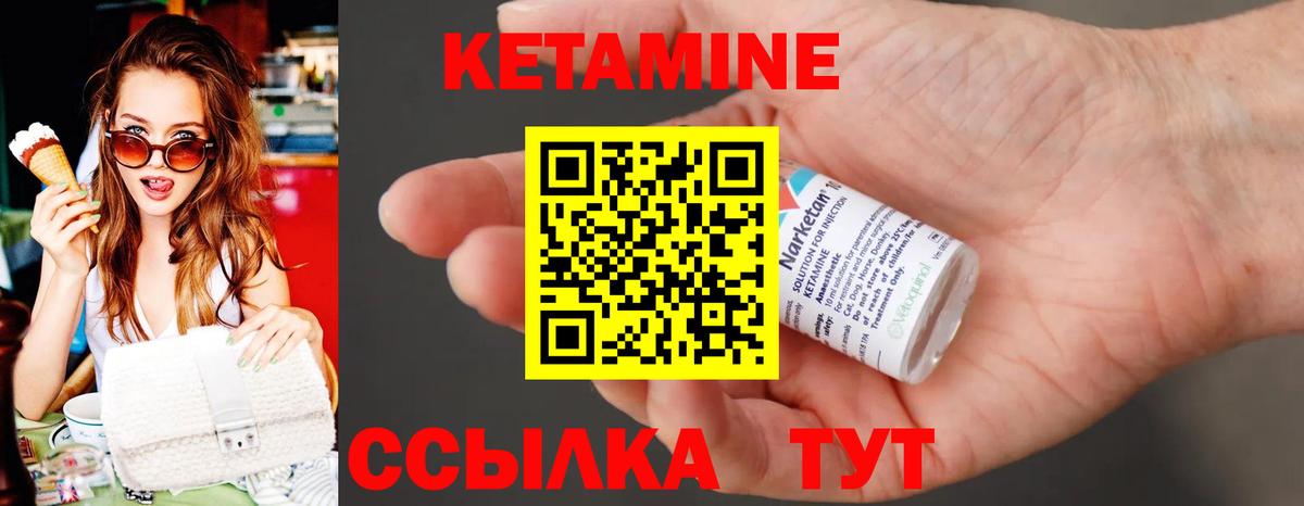Кетамин ketamine  Кетамин VHQ  Славянск-на-Кубани  Вход с VPN 