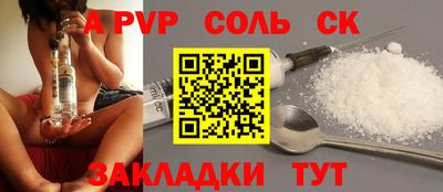 соль ск Обнинск