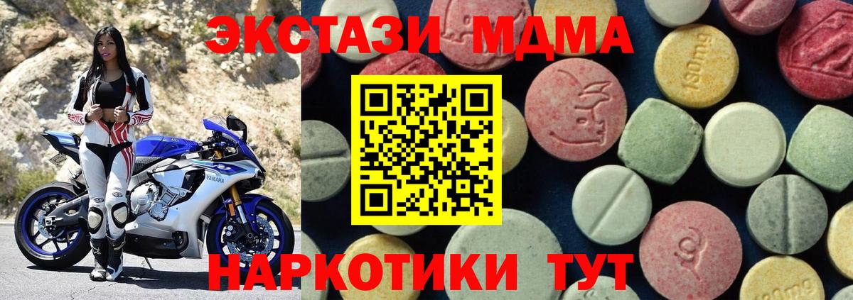MDMA VHQ Славянск-на-Кубани