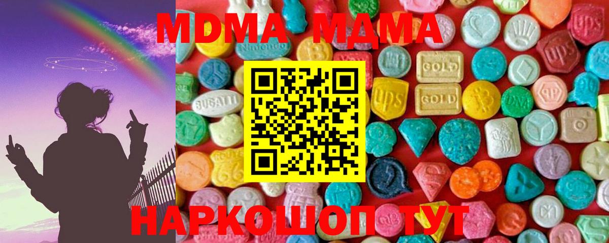Славянск-на-Кубани  MDMA  МДМА Molly  Вход с VPN  MDMA кристаллы 