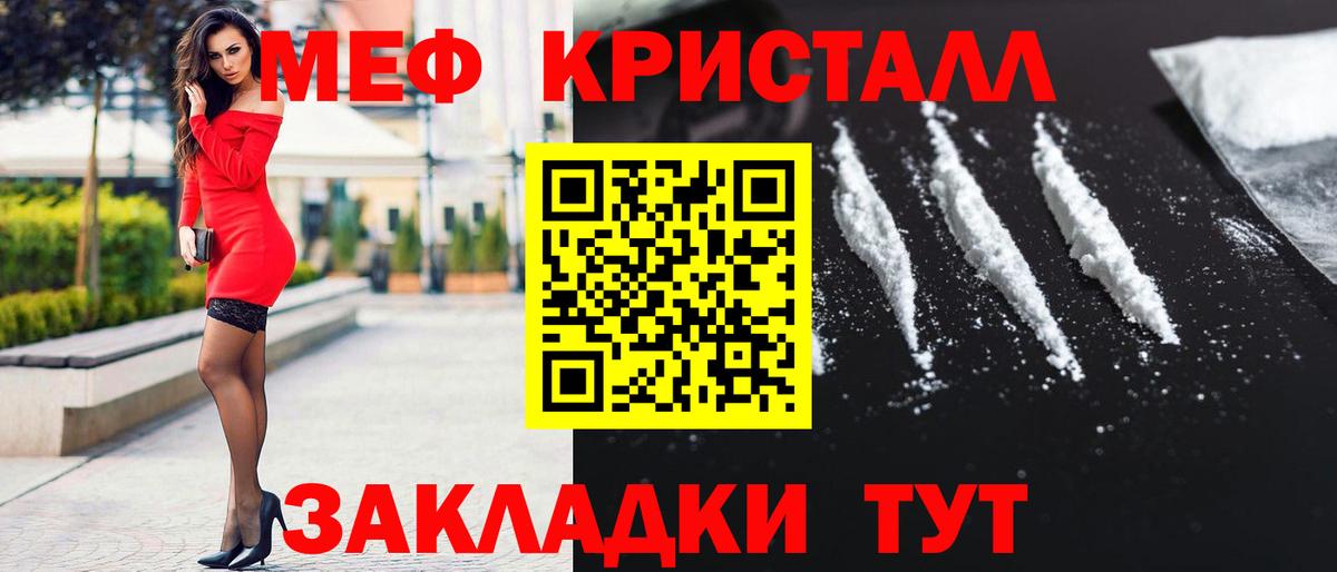 Мефедрон мука Славянск-на-Кубани
