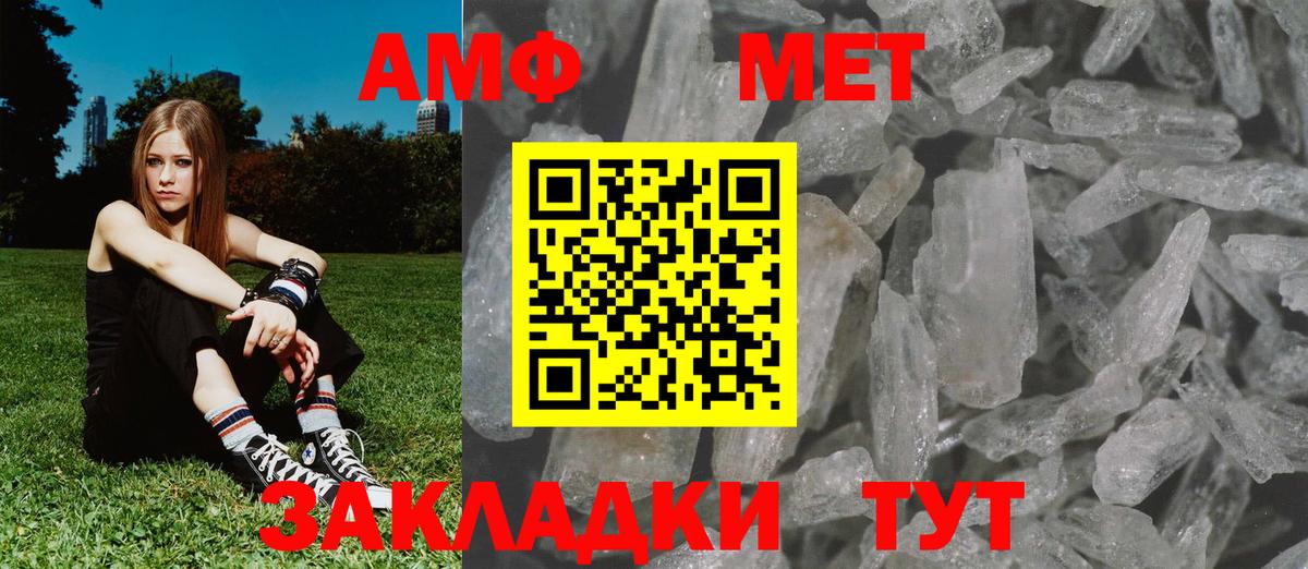 Первитин Methamphetamine  Первитин Methamphetamine  Славянск-на-Кубани  Вход с VPN 