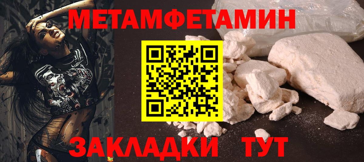Первитин пудра Славянск-на-Кубани