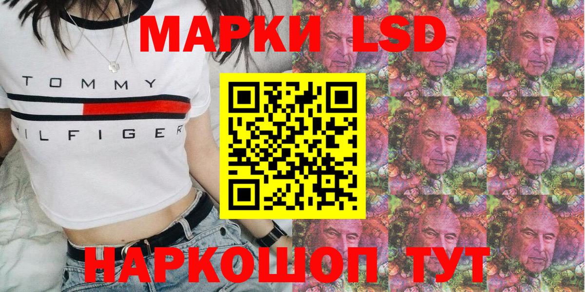 Наркотические марки 1,5мг  Вход с VPN  Славянск-на-Кубани 