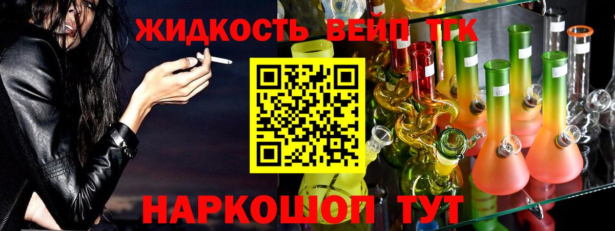 Дистиллят ТГК Wax Славянск-на-Кубани