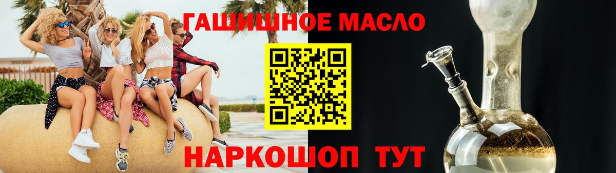 купить наркоту  Вход с VPN  Дистиллят ТГК THC oil  Славянск-на-Кубани  Дистиллят ТГК вейп 