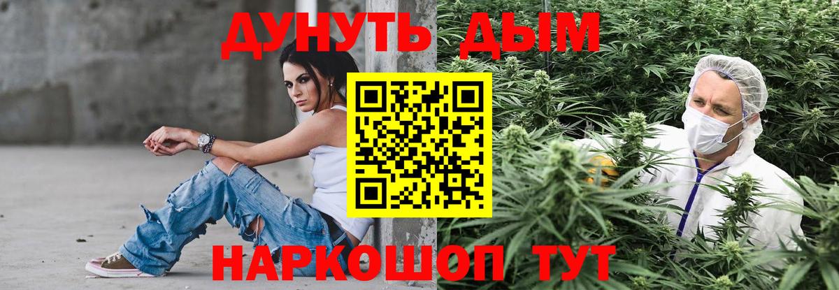 Славянск-на-Кубани  Каннабис тримм  Канабис OG Kush  Шишки марихуана OG Kush  Вход с VPN 